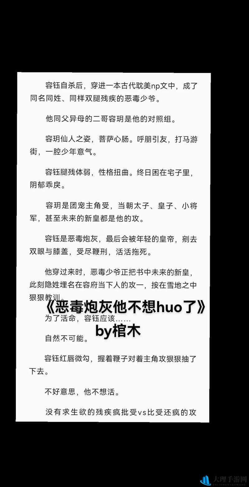 恶毒少爷长大后被爆炒：命运的逆转与复仇的火焰熊熊燃烧