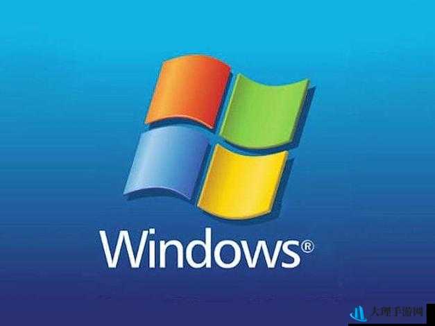 高清 windows 免费版官方版：功能强大的操作系统