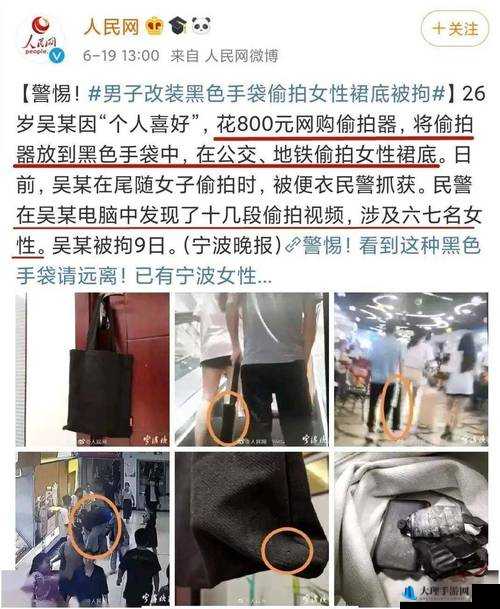 777 国产盗摄偷窥精品 0000：挑战道德底线的偷拍行为